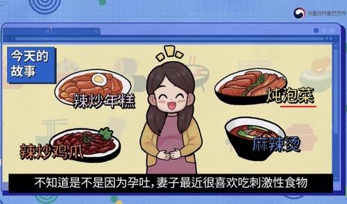 식약처가 유튜브에 올렸던 '파오차이'(泡菜) 중국어 자막 영상