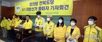 전북 정의당 지방선거 출마자들 