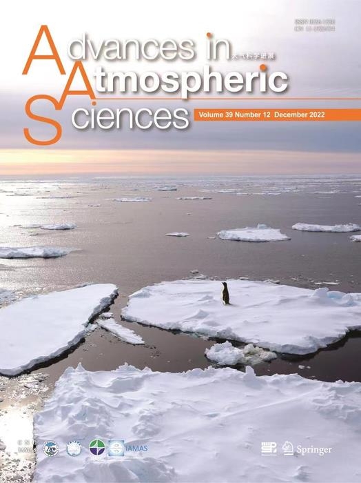 과학저널 '대기과학 발전' 표지. 1월30일 남극에서 촬영된 바다얼음. 