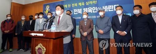 전북체육회장 "체육인들의 목소리, 정책에 반영하라"