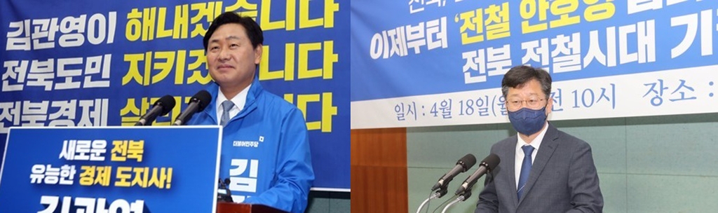 김관영·안호영 민주당 전북지사 경선 후보