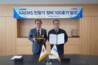 KAI 자회사 한국항공서비스, 민항기 중정비 누적 100대 달성