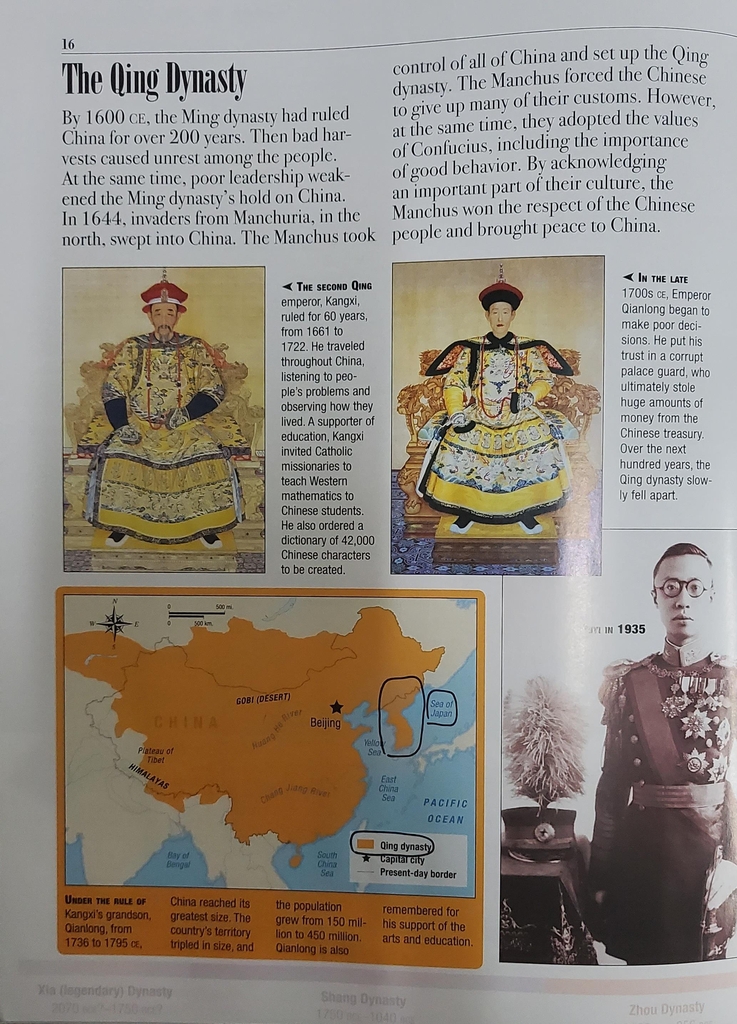 미국 잡지 '키즈 디스커버'에 한반도 땅이 중국 청 왕조와 같은 색깔로 칠해져 있다