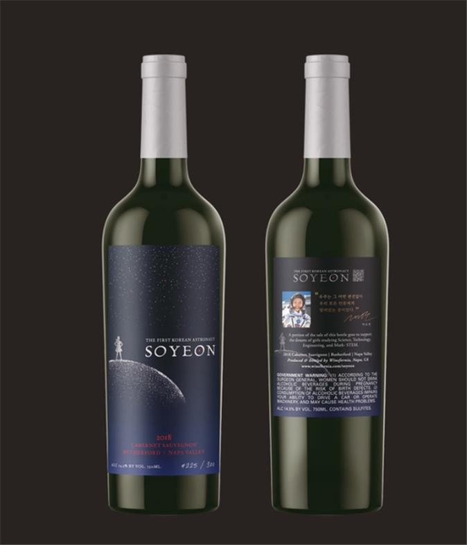 재미동포 와인 제조업자가 출시한 '소연' 와인