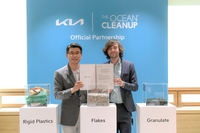 기아, 네덜란드 환경단체와 바다 플라스틱 제거·활용 '맞손'