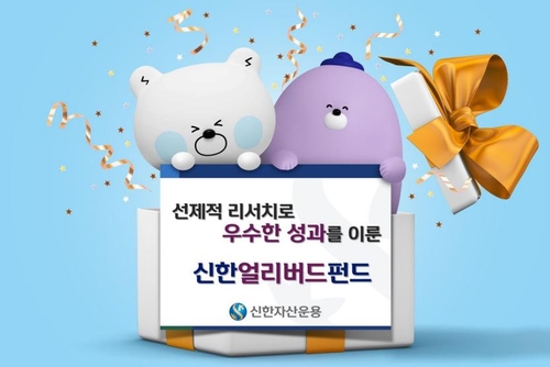 신한운용, '코리아가치성장펀드'→'신한얼리버드펀드' 개명