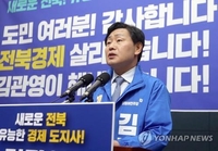 김관영 민주당 전북지사 후보 