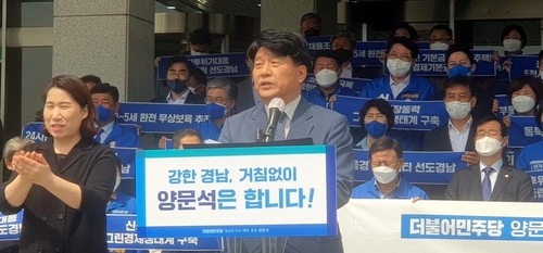 "김두관·김경수 열고 닦은 길 달리겠다"…양문석 경남지사 출마