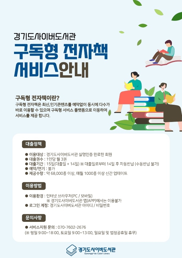 [경기도 제공]