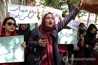 아프간 여성, 탈레반 부르카 착용 명령에 얼굴 드러내고 시위