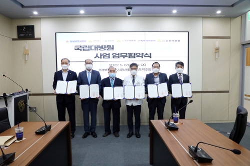 전남대병원, 지방의료원과 '공공임상교수제' 협약 체결
