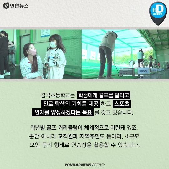 [카드뉴스] 11살 골프 꿈나무 건이의 다짐 - 5