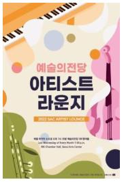 [공연소식] 소프라노 홍주영·바리톤 김주택 예술의전당 무대 - 1