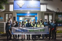 [게시판] 송파경찰서, 매월 셋째주 주민 참여하는 '같이순찰'