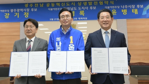 강기정·윤병태·김영록 후보(왼쪽부터)