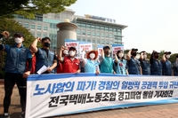 전북택배노조 "공동합의문 이행될 때까지 월요일마다 파업"