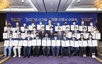 KT 'AI빌딩 오퍼레이터' 솔류션, 국가 신기술인증 획득