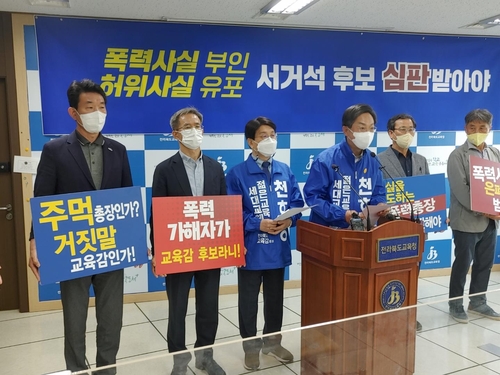  천호성 후보 선거대책위원회 기자회견