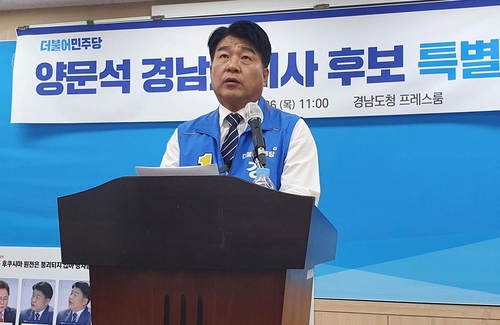 민주 양문석 경남지사 후보 "중앙당 환골탈태해야" 작심 비판
