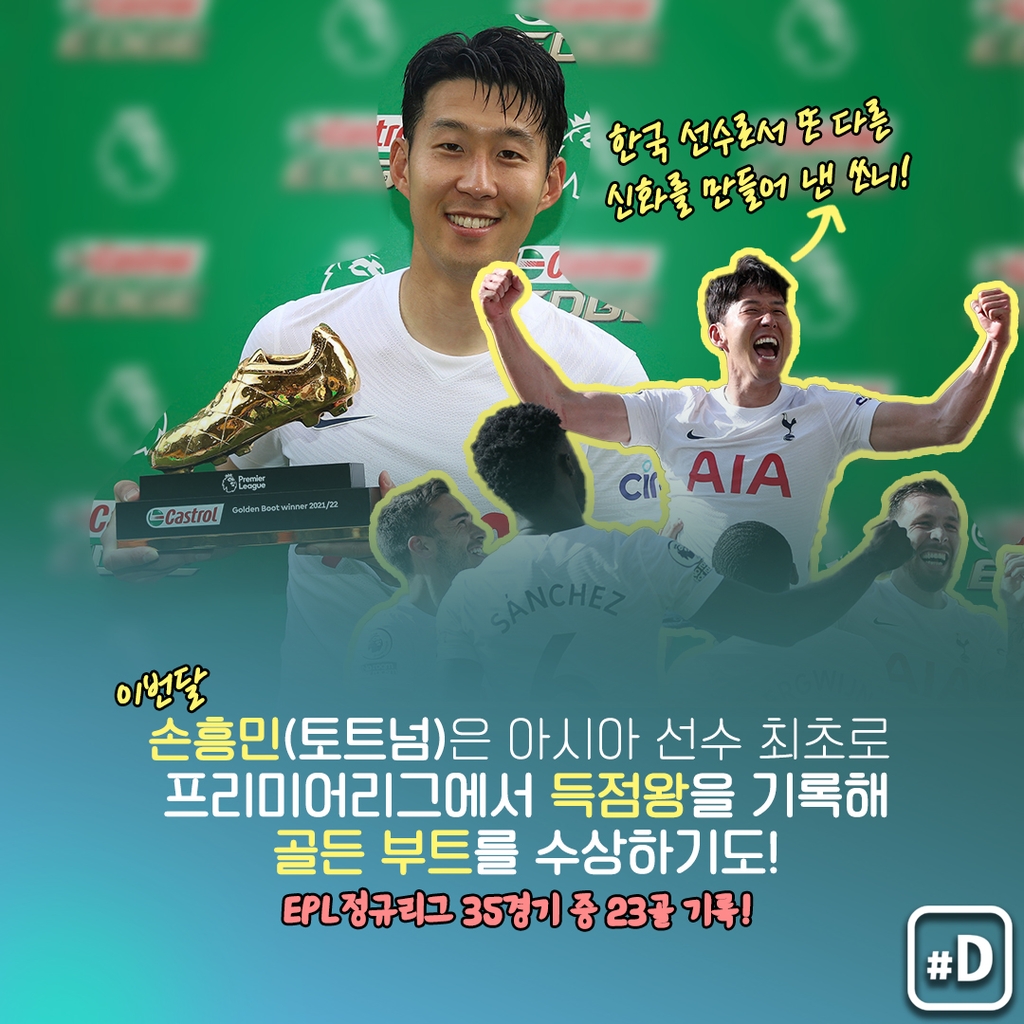 [오늘은] 한일 월드컵 20주년…카타르서 그때 감동 한 번 더! - 8