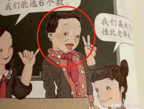 중국 초등학교 교과서 삽화