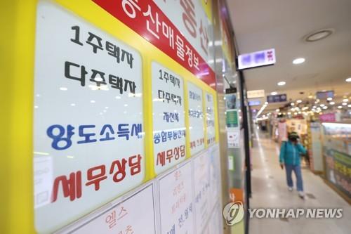 서울시내 한 중개업소 모습 [연합뉴스 자료사진]