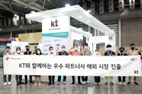 KT, 아시아 최대 IT 박람회 '커뮤닉아시아 2022' 참가