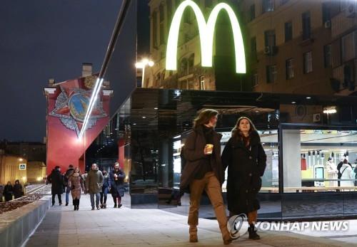 모스크바의 맥도널드 점포