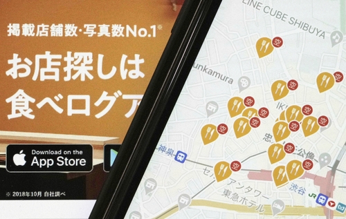 다베로그 앱에 표시된 음식점 지도