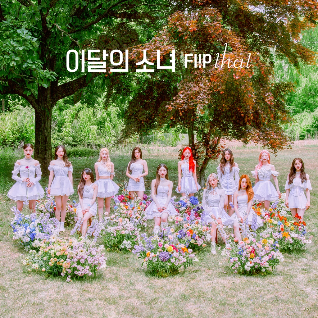 이달의 소녀 