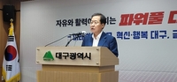 홍준표 대구시장 "신공항 특별법 곧 국회 제출될 것"(종합2보)