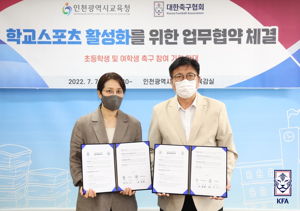 홍은아 축구협회 부회장(왼쪽)과 도성훈 인천시교육감