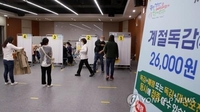 전북서 코로나19 유행 이후 첫 독감 환자 발생