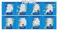 해양조사원, KTX에 생활해양예보지수 홍보