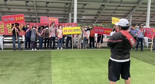 동물화장장 반대 집회하는 용인 주민들