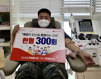 '헌혈 300회' 육군35사단 안치훈 대위…