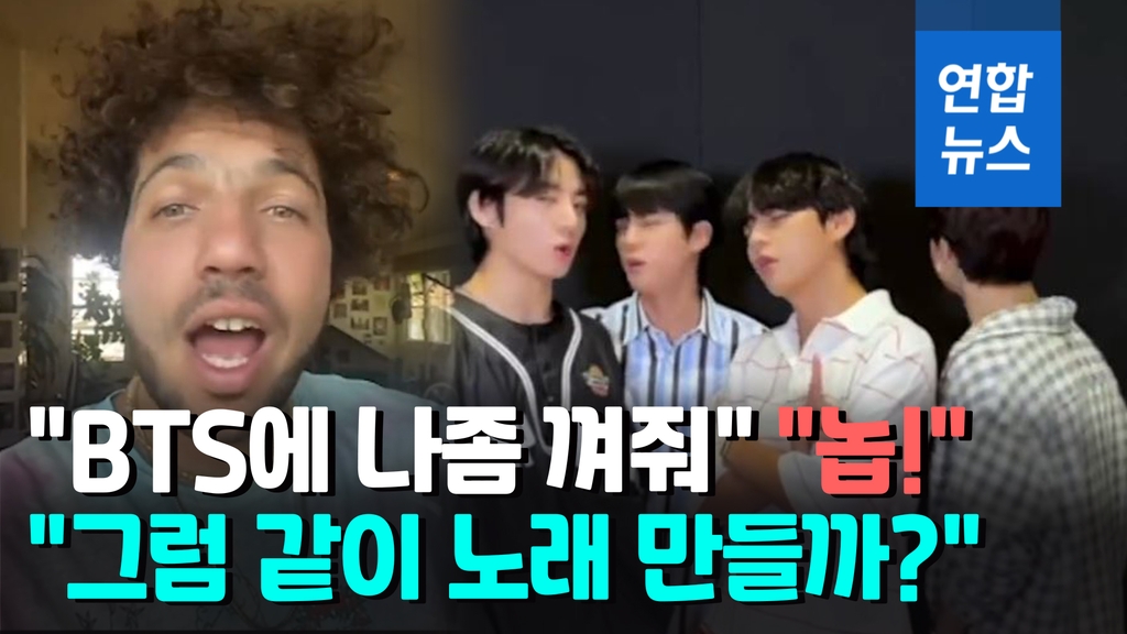 [영상]BTS 진·지민·뷔·정국-베니 블랑코·스눕독 협업곡 8월 나온다 - 2