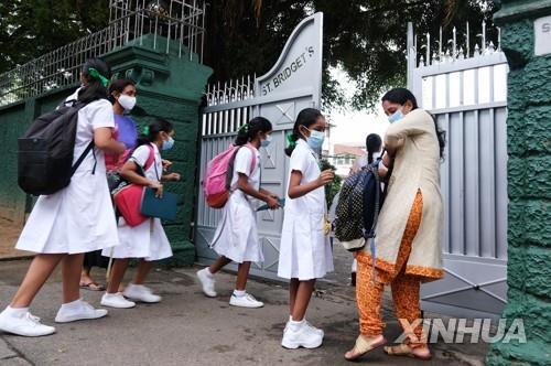 스리랑카 '최악 경제난' 속 한 달만에 학교 다시 열어