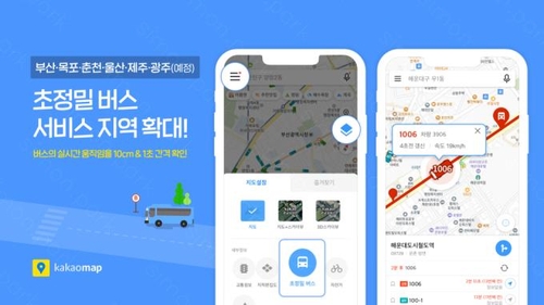부산시, 카카오 맵으로 실시간 버스 위치정보 제공
