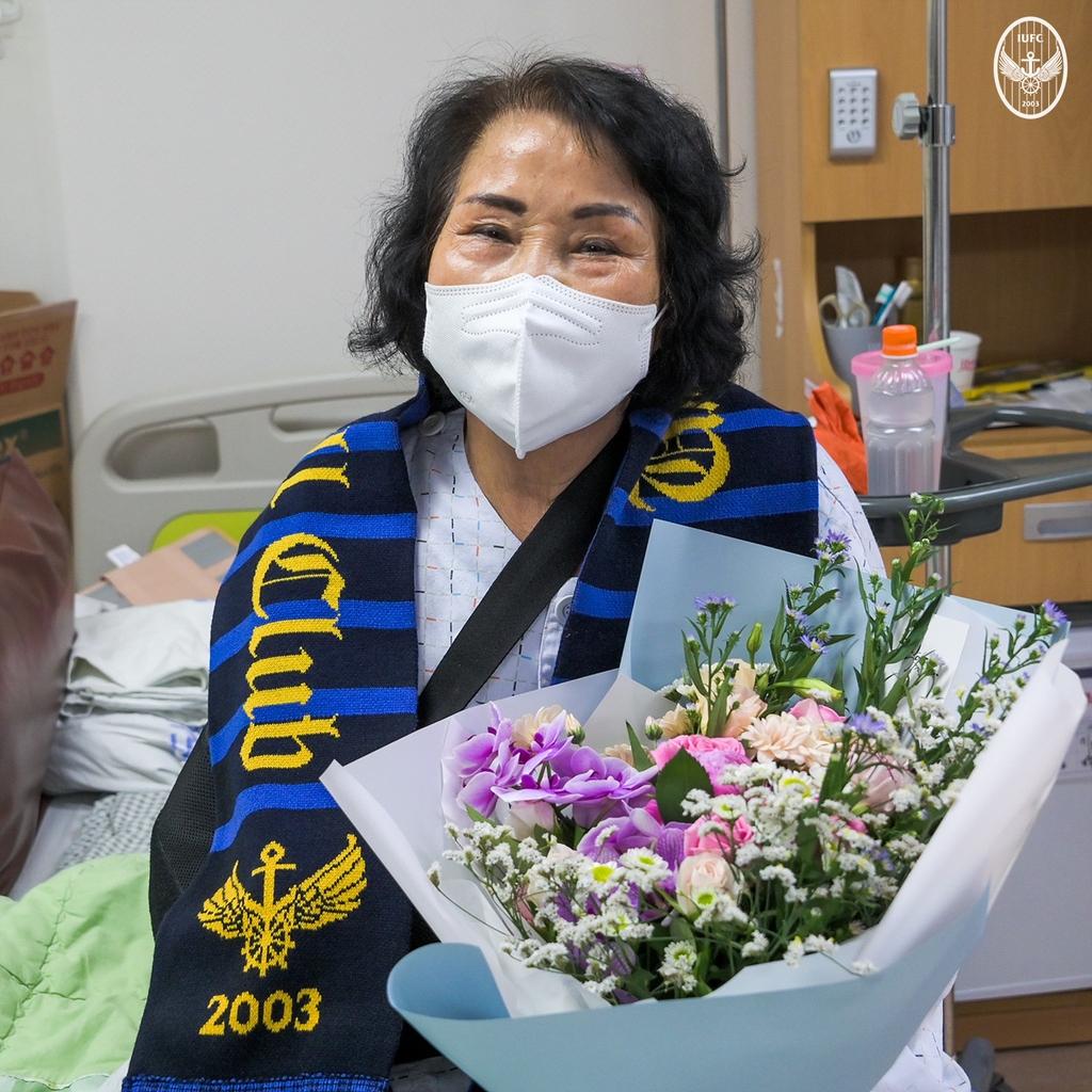 인천 유나이티드, 국제바로병원으로부터 인공관절 수술 지원 받은 하용자씨