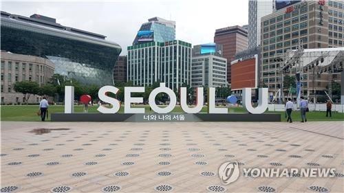 '아이·서울·유' 7년만에 교체…서울시 새 브랜드 12월 발표