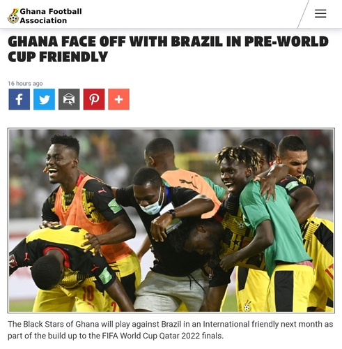 한국 월드컵 축구 조별리그 상대 가나, 9월 브라질과 평가전