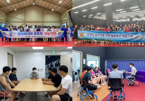 한국마사회 스포츠단, 재능기부 봉사 활동