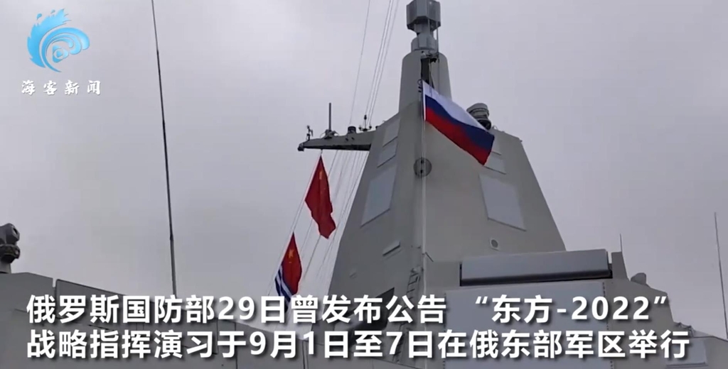 중국 함정에 중국과 러시아 국기가 나란히 걸린 모습