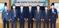 [게시판] 한국거래소, 부울경 기업 코스닥·코넥스 상장 설명회