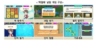 초등학생 독서 지원 서비스 '책열매'에 낱말 게임 도입