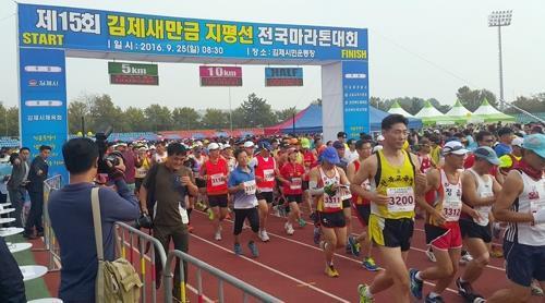 김제 새만금 지평선 전국마라톤대회 장면