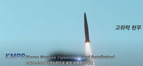 국군의날 영상에 등장한 고위력 현무 계열 '괴물 미사일' 모습