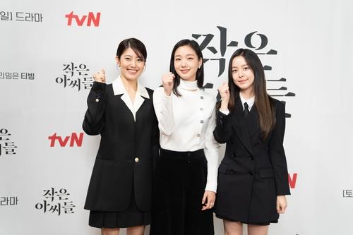 드라마 '작은 아씨들'에 출연한 남지현·김고은·박지후(왼쪽부터)