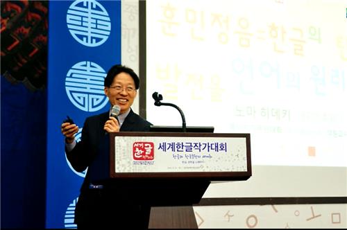 일본인 한국어 학자, 노마 히데키(野間秀樹) 씨